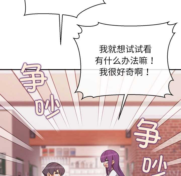 公主殿下要收种子啦！ - 第14話 - page 20