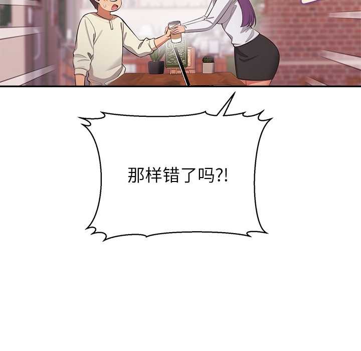 公主殿下要收种子啦！ - 第14話 - page 21