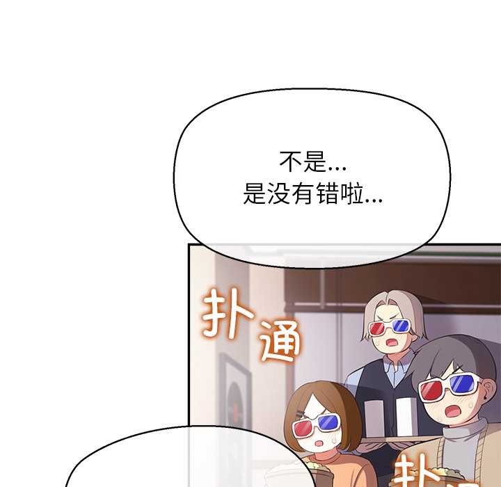 公主殿下要收种子啦！ - 第14話 - page 22