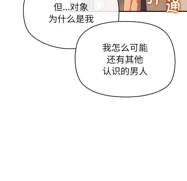 公主殿下要收种子啦！ - 第14話 - page 23