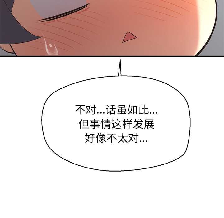 公主殿下要收种子啦！ - 第14話 - page 25