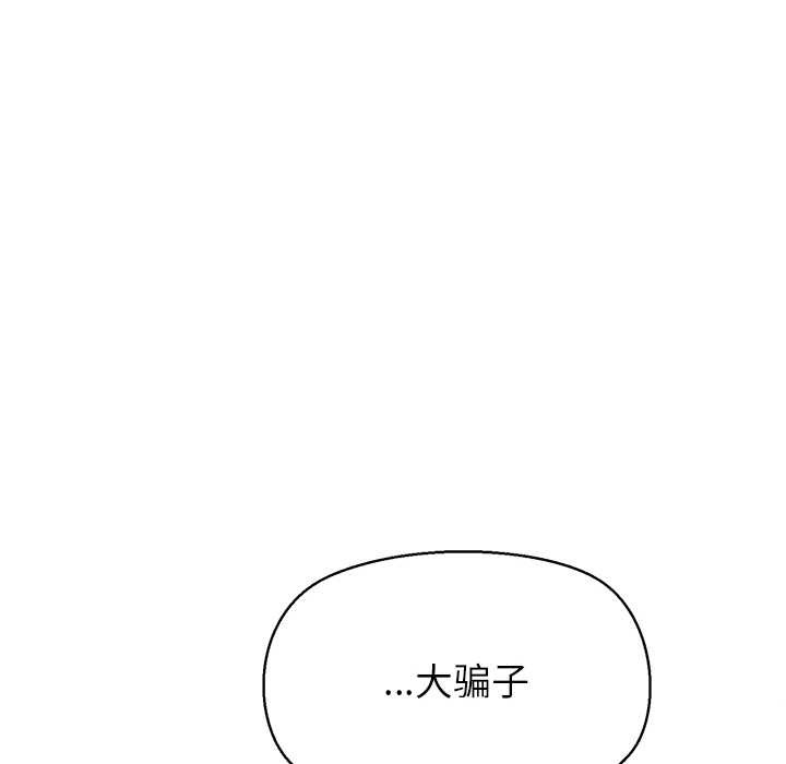 公主殿下要收种子啦！ - 第14話 - page 26