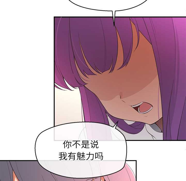 公主殿下要收种子啦！ - 第14話 - page 27