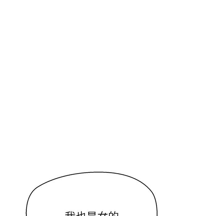 公主殿下要收种子啦！ - 第14話 - page 29