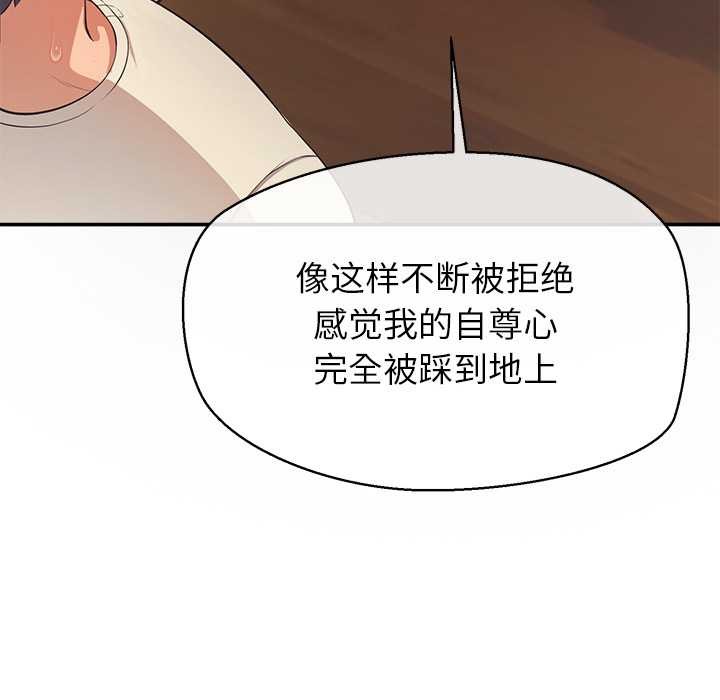 公主殿下要收种子啦！ - 第14話 - page 32