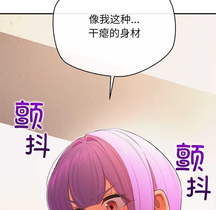 公主殿下要收种子啦！ - 第14話 - page 37