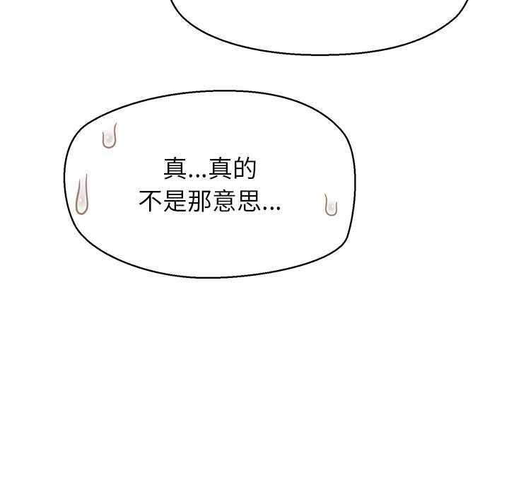 公主殿下要收种子啦！ - 第14話 - page 40