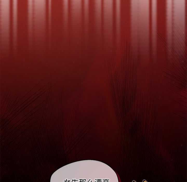 公主殿下要收种子啦！ - 第14話 - page 44