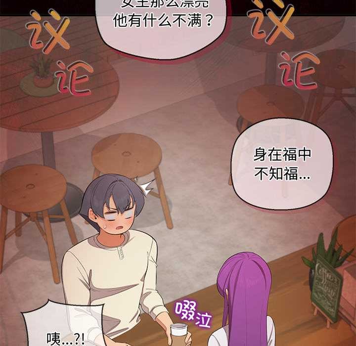 公主殿下要收种子啦！ - 第14話 - page 45