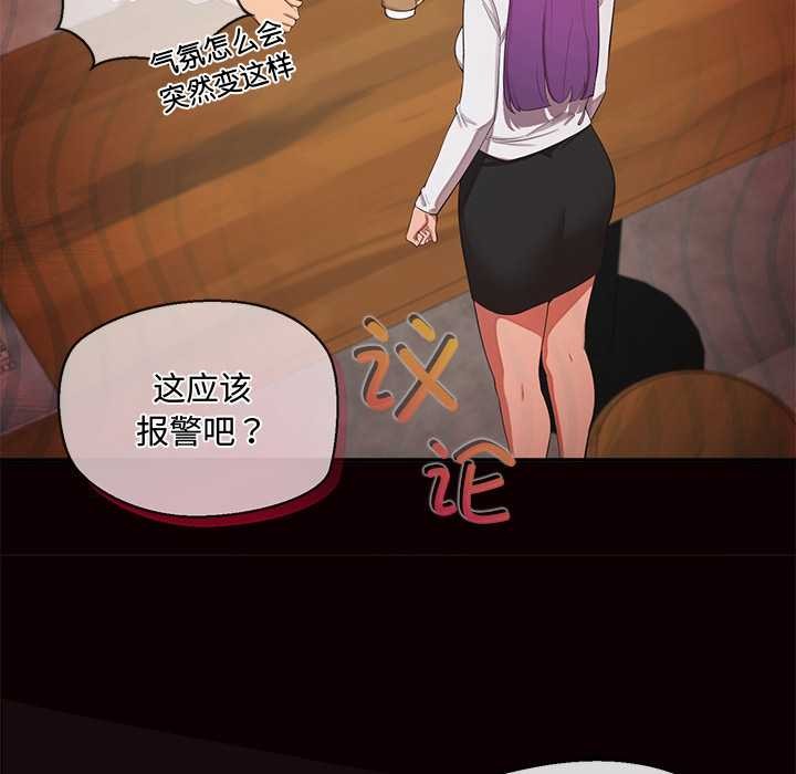 公主殿下要收种子啦！ - 第14話 - page 46
