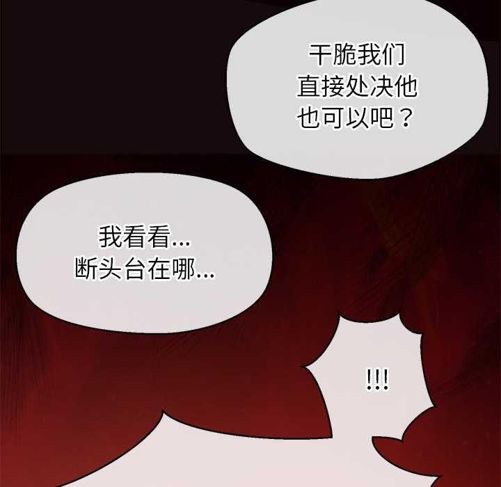 公主殿下要收种子啦！ - 第14話 - page 47