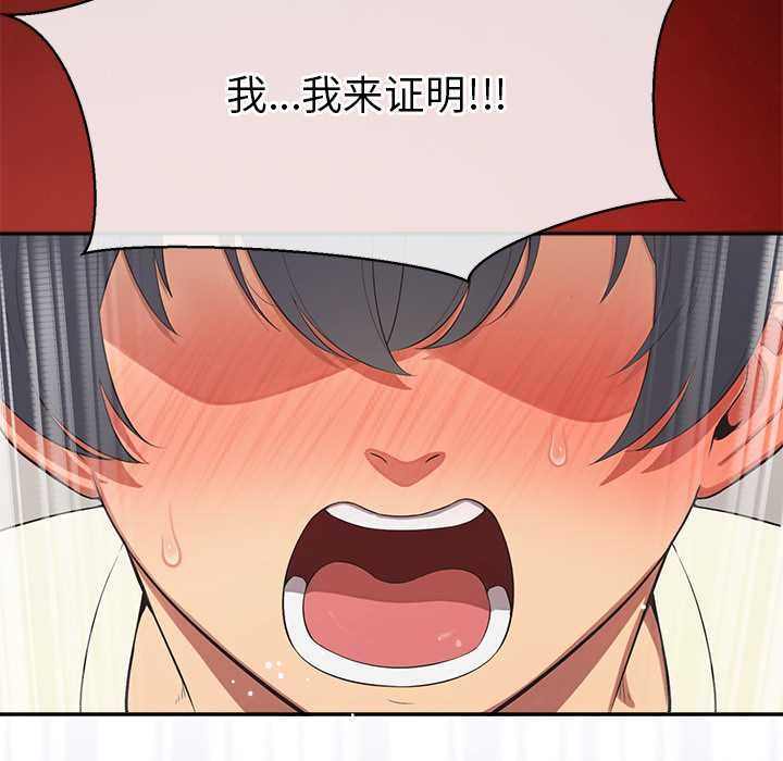 公主殿下要收种子啦！ - 第14話 - page 48