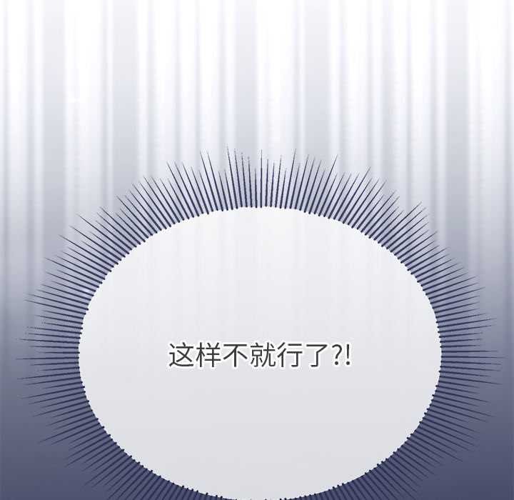 公主殿下要收种子啦！ - 第14話 - page 49