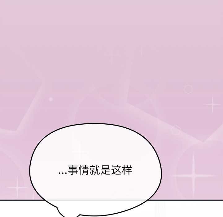公主殿下要收种子啦！ - 第14話 - page 55