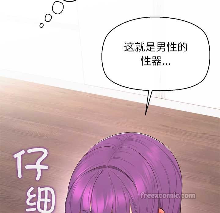 公主殿下要收种子啦！ - 第14話 - page 56