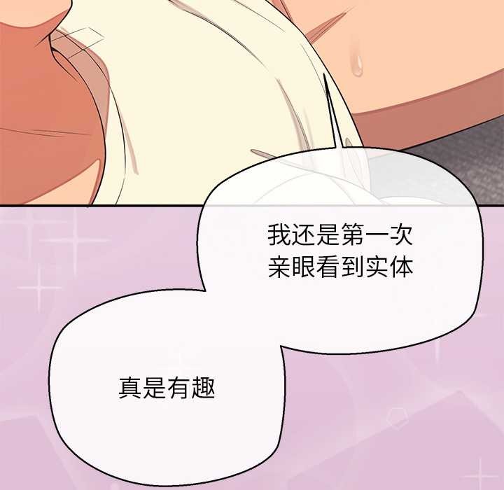 公主殿下要收种子啦！ - 第14話 - page 58
