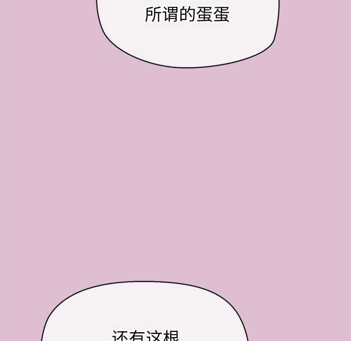 公主殿下要收种子啦！ - 第14話 - page 65