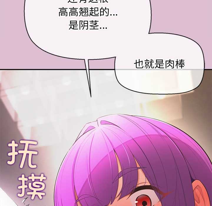 公主殿下要收种子啦！ - 第14話 - page 66