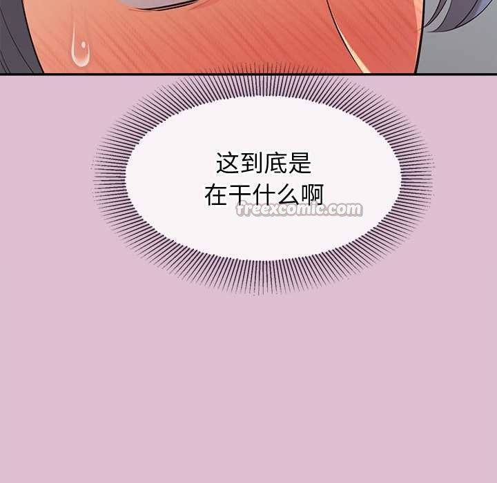 公主殿下要收种子啦！ - 第14話 - page 70