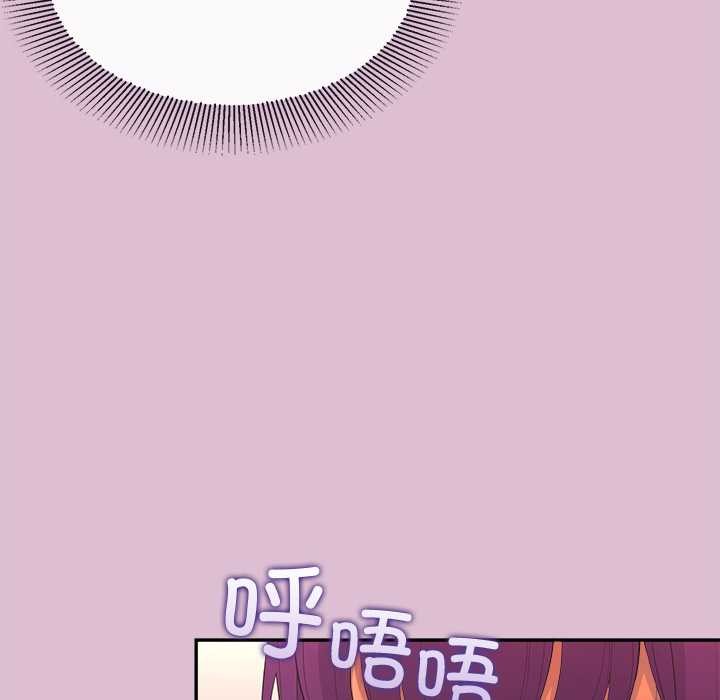 公主殿下要收种子啦！ - 第14話 - page 74