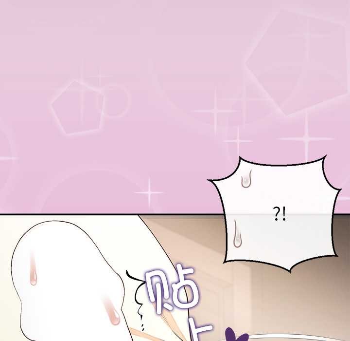 公主殿下要收种子啦！ - 第14話 - page 76