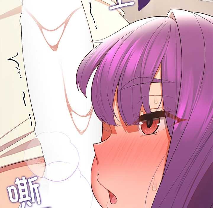 公主殿下要收种子啦！ - 第14話 - page 77