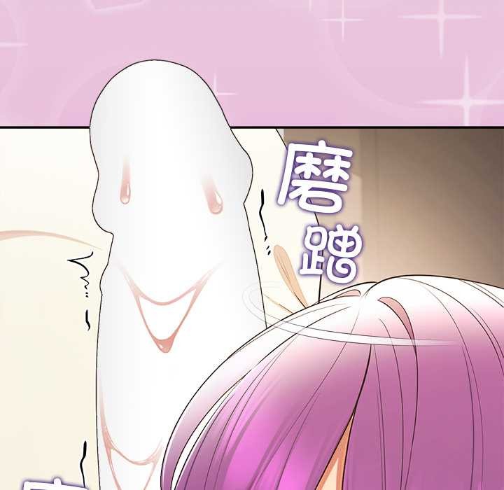 公主殿下要收种子啦！ - 第14話 - page 80