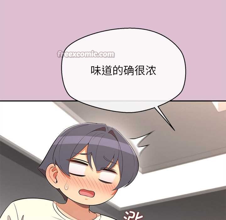 公主殿下要收种子啦！ - 第14話 - page 84