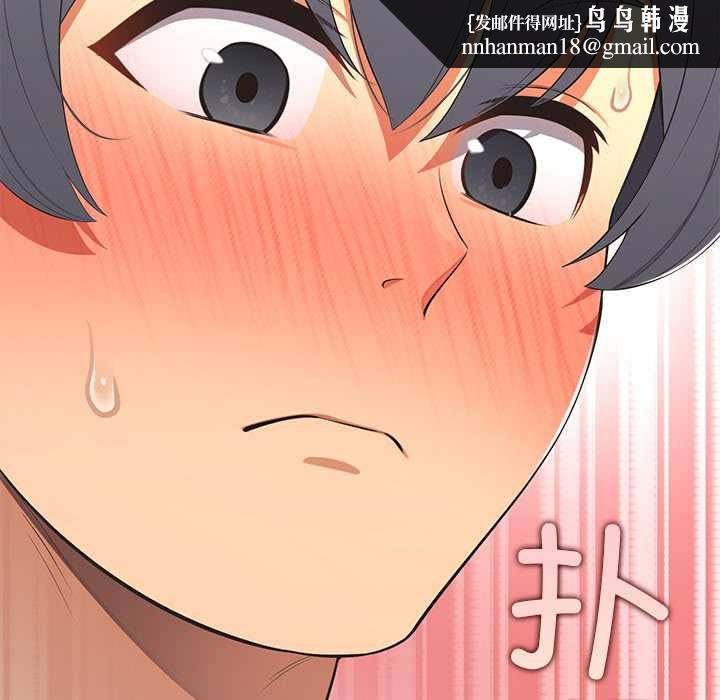 公主殿下要收种子啦！ - 第14話 - page 90