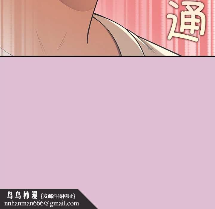 公主殿下要收种子啦！ - 第14話 - page 91