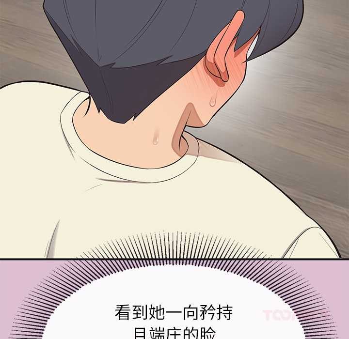 公主殿下要收种子啦！ - 第14話 - page 93