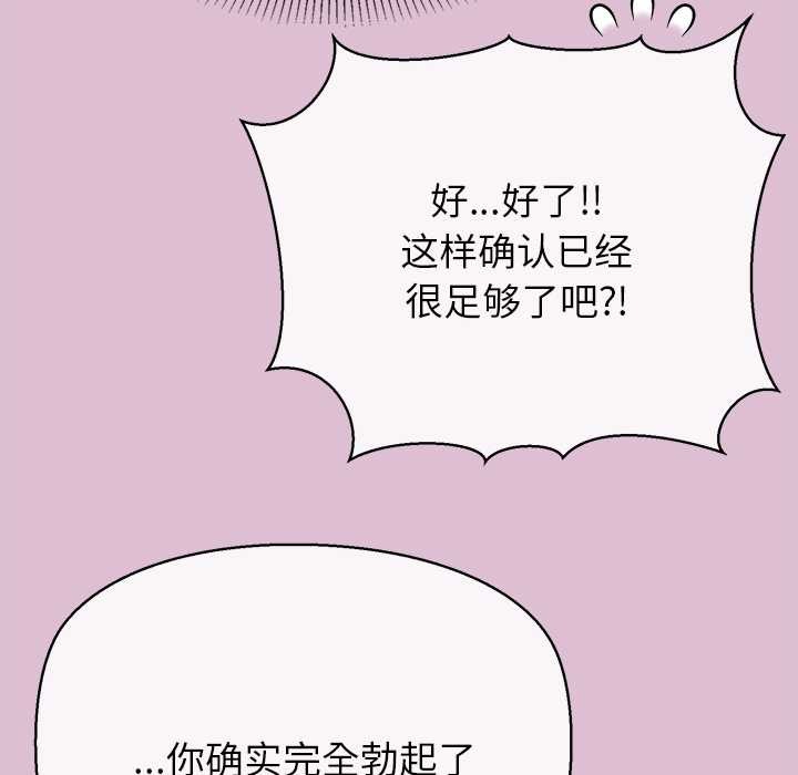 公主殿下要收种子啦！ - 第14話 - page 95