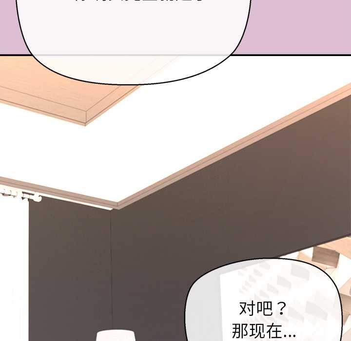 公主殿下要收种子啦！ - 第14話 - page 96