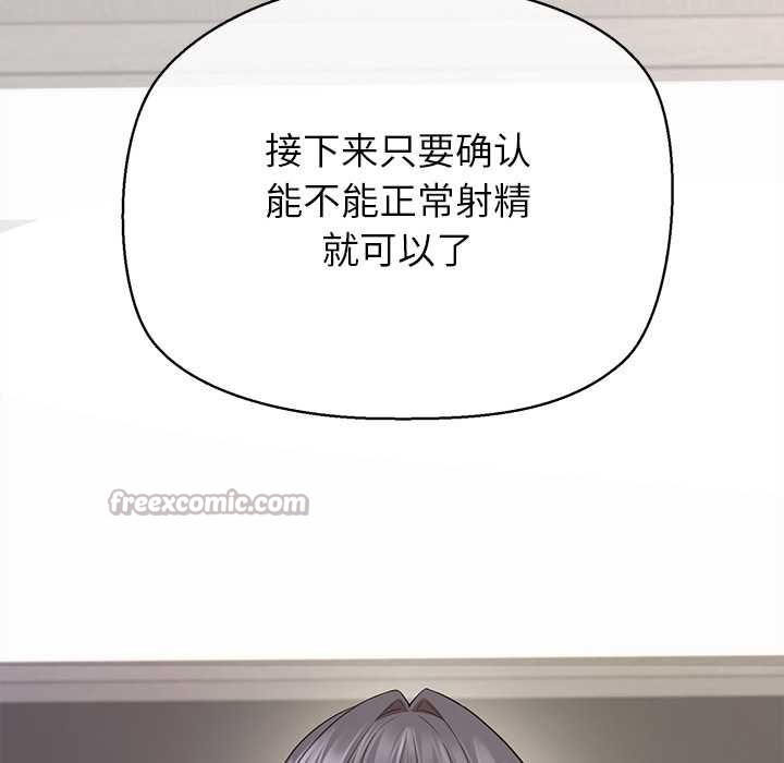 公主殿下要收种子啦！ - 第14話 - page 98