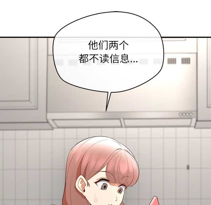 公主殿下要收种子啦！ - 第14話 - page 107