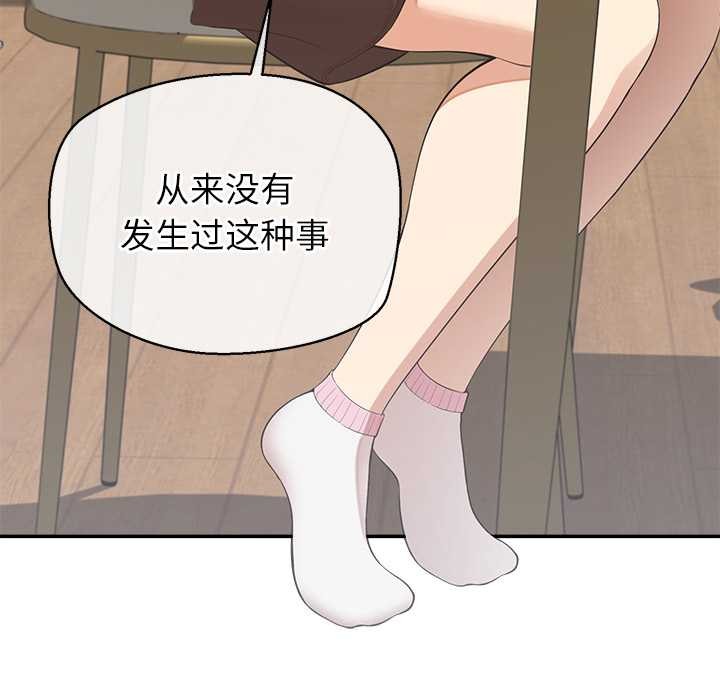 公主殿下要收种子啦！ - 第14話 - page 109