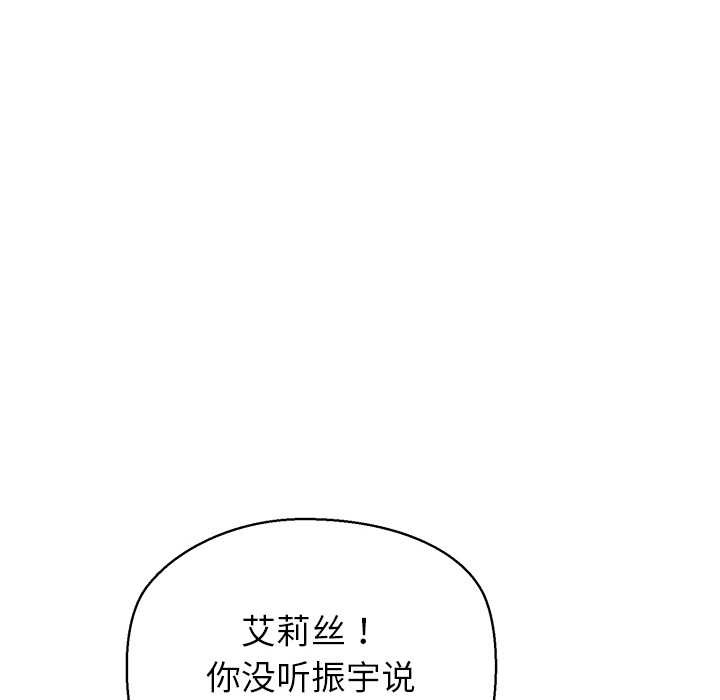 公主殿下要收种子啦！ - 第14話 - page 110