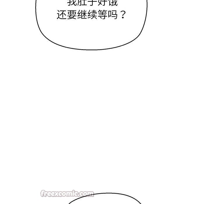 公主殿下要收种子啦！ - 第14話 - page 112
