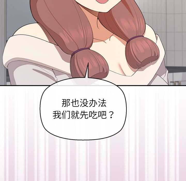 公主殿下要收种子啦！ - 第14話 - page 114