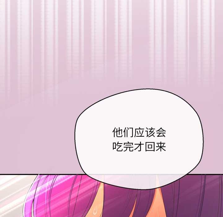 公主殿下要收种子啦！ - 第14話 - page 115