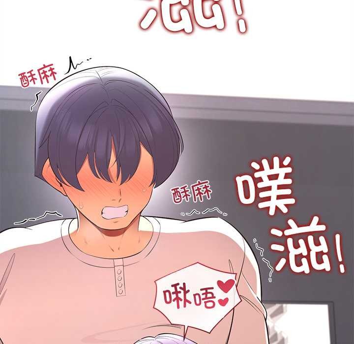公主殿下要收种子啦！ - 第14話 - page 118