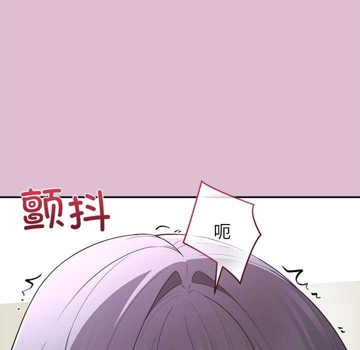公主殿下要收种子啦！ - 第14話 - page 122