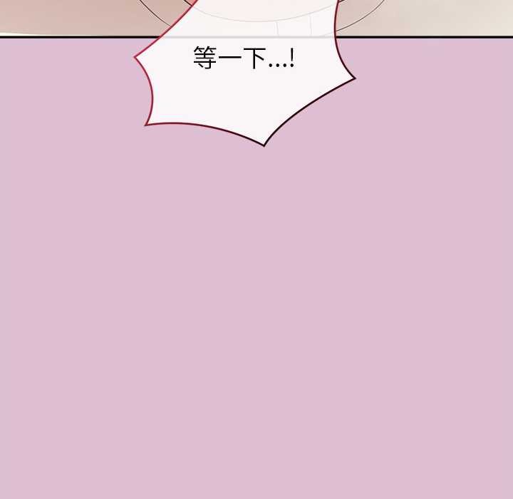 公主殿下要收种子啦！ - 第14話 - page 124