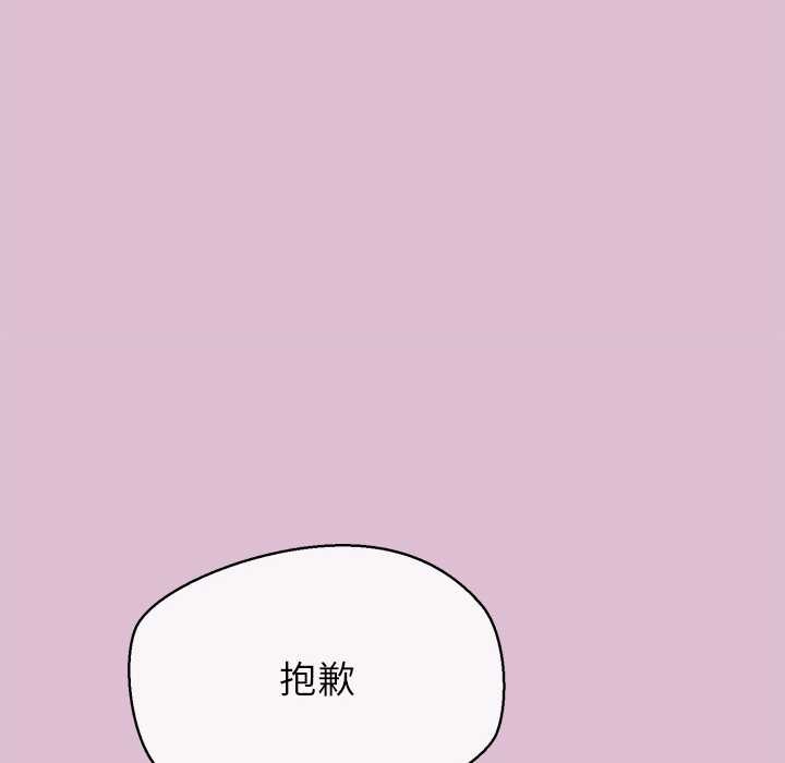 公主殿下要收种子啦！ - 第14話 - page 129