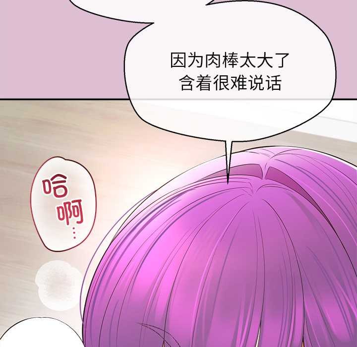 公主殿下要收种子啦！ - 第14話 - page 130