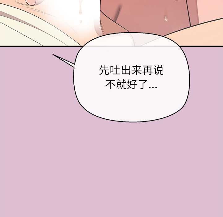 公主殿下要收种子啦！ - 第14話 - page 132