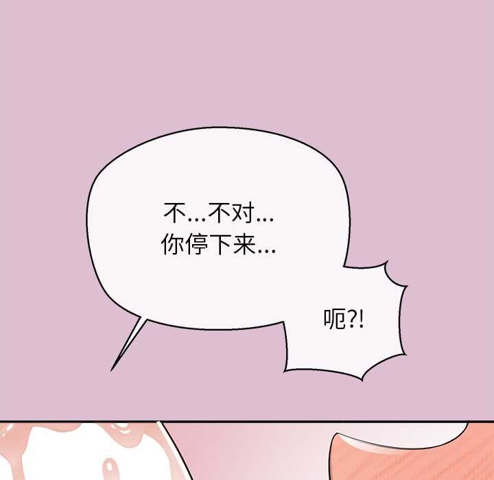 公主殿下要收种子啦！ - 第14話 - page 133