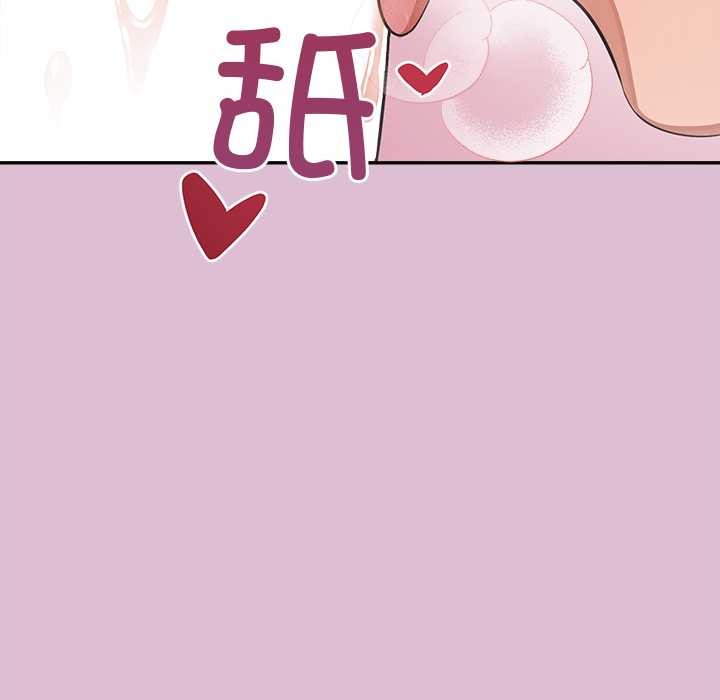公主殿下要收种子啦！ - 第14話 - page 135
