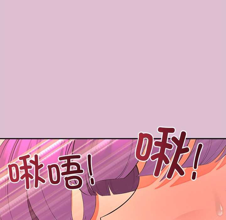 公主殿下要收种子啦！ - 第14話 - page 139