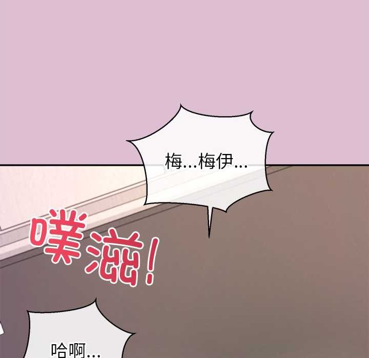 公主殿下要收种子啦！ - 第14話 - page 142